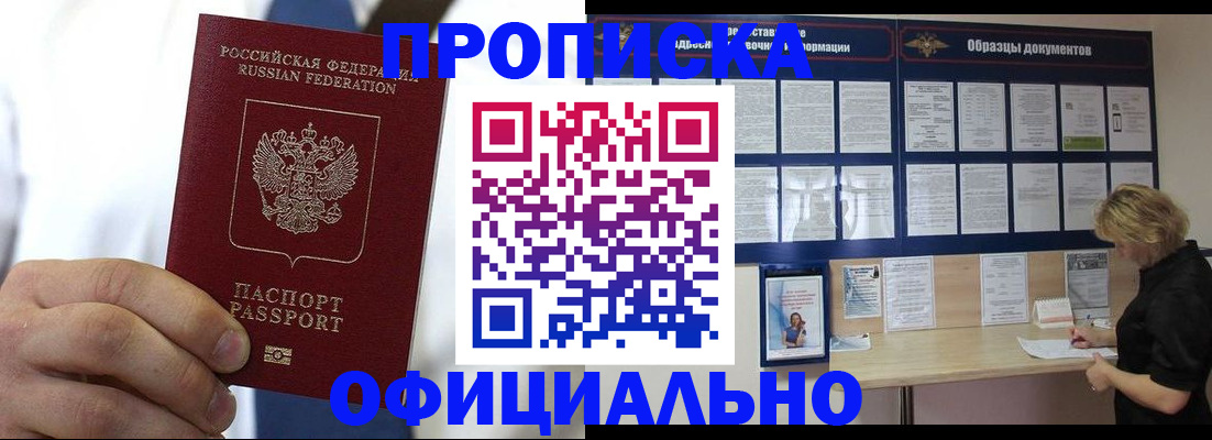 прописка иностранных граждан в Нижней Салде