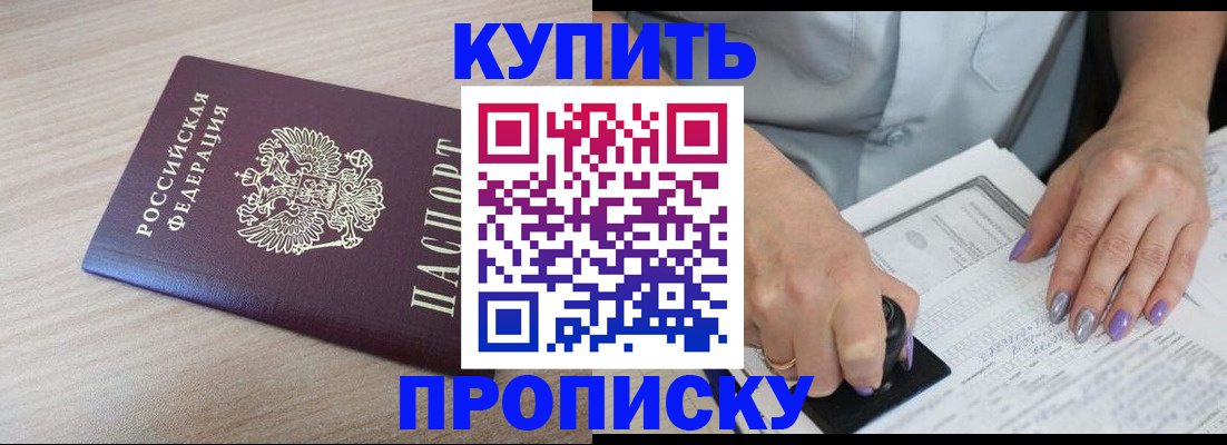 временная регистрация для всех в Нижней Салде