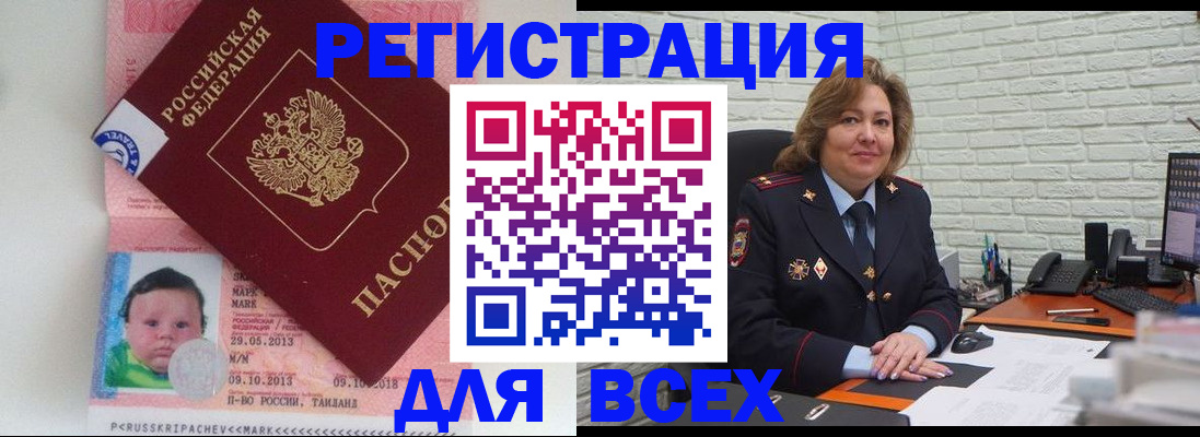 прописка для работы в Нижней Салде